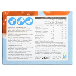 ΑΒ | GEL.POWDER POMEGRAN.200G ΡΟΔΙ 200 GR