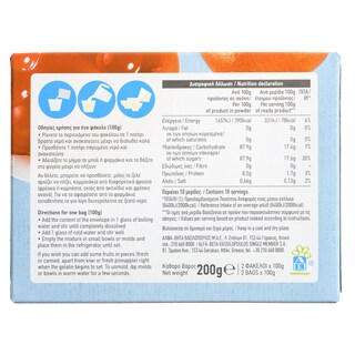 ΑΒ | Ζελέ Ρόδι 200g