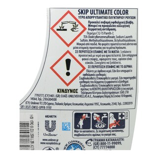 SKIP | Υγρό Πλυντηρίου Ρούχων Ultimate Color 25 Μεζούρες 1+1 Δώρο
