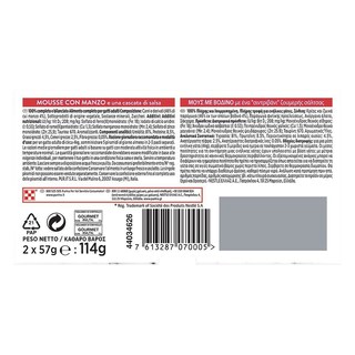 GOURMET | Γατοτροφή Gourmet Revelations Μους Βοδινό 2x57g