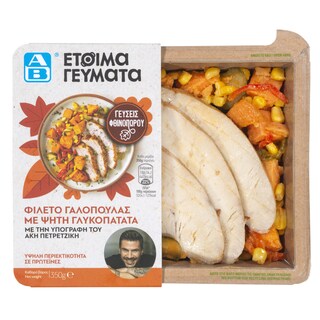 ΑΒ ΕΤΟΙΜΑ ΓΕΥΜΑΤΑ | Φιλέτο Γαλοπούλας με Ψητή Γλυκοπατάτα 350g