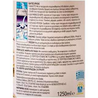 ΑΒ | ΧΛΩΡΟΚΑΘΑΡΙΣΤΙΚΟ ULTRA LEMON 1.250 ML