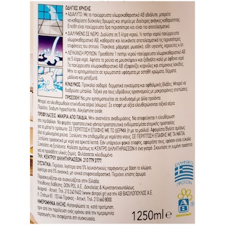ΑΒ | ΧΛΩΡΟΚΑΘΑΡΙΣΤΙΚΟ ULTRA LEMON 1.250 ML