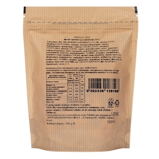ΑΒ | Φιστίκι Αράπικο Exotic Raviola BBQ 150g