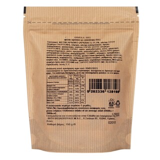 ΑΒ | Φιστίκι Αράπικο Exotic Raviola BBQ 150g