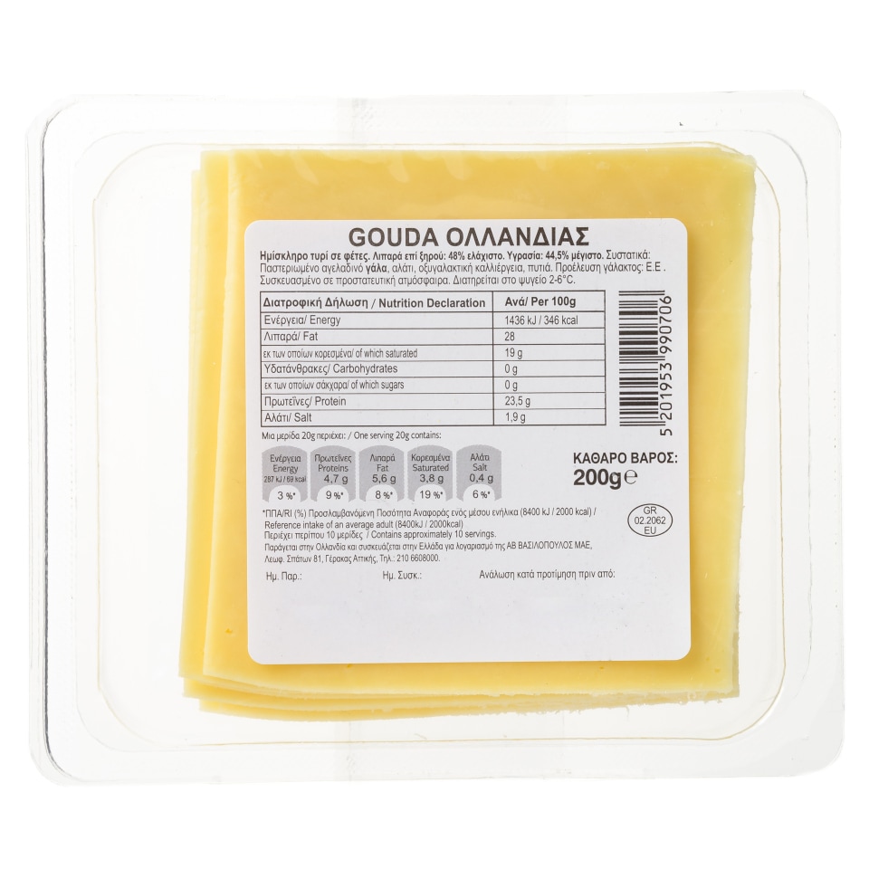 Τυρί Γκούντα Φέτες 200g
