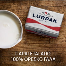LURPAK | Βούτυρο Ανάλατο 250g Έκπτωση 0.50Ε