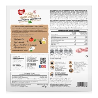 ΧΡΥΣΗ ΖΥΜΗ | Πίτσα Μαργαρίτα Χωρίς Γλουτένη 330g