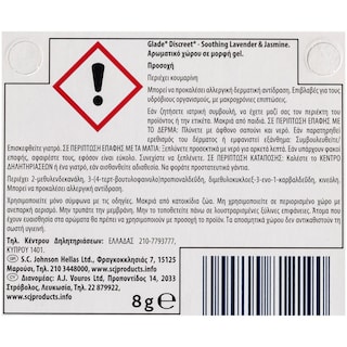 GLADE | ΑΠΟΣΜΗΤΙΚΟ ΧΩΡΟΥ ΗΛΕΚΤΡΙΚΟ DISCREET LAVENDER AND JASMINE ΑΝΤΑΛ. 1 ΤΕΜ