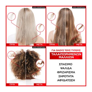 ELVIVE | Σαμπουάν Bond Repair 200ml