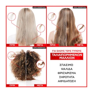 ELVIVE | Σαμπουάν Bond Repair 200ml