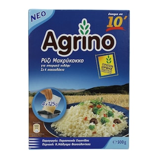 AGRINO | ΡΥΖΙ ΜΑΚΡΥΚΟΚΚΟ ΕΛΛΗΝΙΚΟ 4 X 125 GR