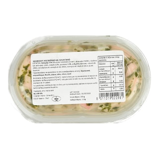 - | Καλαμάρι Μαρινάτο με Σκόρδο και Μαϊντανό 200g