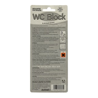 ΑΒ | ΥΓΡO ΒLOCK WC ΑΝΤΑΛΛΑΚΤΙΚΟ ΛΕΜΟΝΙ 2 ΤΕΜ