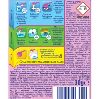 VANISH | Πολυκαθαριστικό Λεκέδων Oxi Action 4x30g