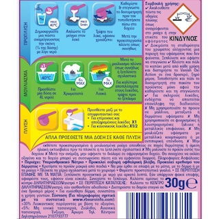 VANISH | Πολυκαθαριστικό Λεκέδων Oxi Action 4x30g