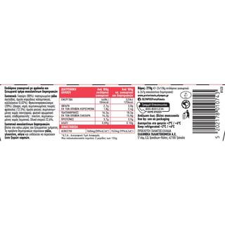 ΟΛΥΜΠΟΣ | Επιδόρπιο Γιαουρτιού Παιδικό Φράουλα 2x135g