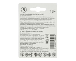 ΑΒ | Μπαταρία Αλκαλική Super 9V 1 Τεμάχιο