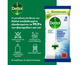 DETTOL | Υγρά Απολυμαντικά Πανάκια Καθαρισμού Επιφανειών 40 Τεμάχια