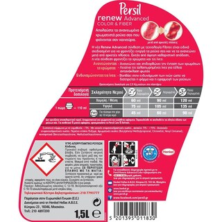 PERSIL | COLOR | Yγρό Πλυντηρίου Ρούχων Renew & Repair Χρωματιστά 25 Μεζούρες