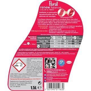 PERSIL | COLOR | Yγρό Πλυντηρίου Ρούχων Renew & Repair Χρωματιστά 25 Μεζούρες