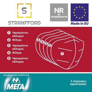 ΜΕΓΑ | Μάσκες Φιλτραρίσματος Αναδιπλούμενες Stranfford FFP2 10 Τεμάχια