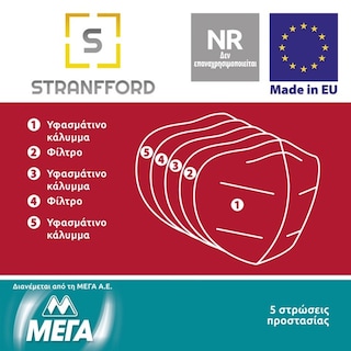 ΜΕΓΑ | Μάσκες Φιλτραρίσματος Αναδιπλούμενες Stranfford FFP2 10 Τεμάχια