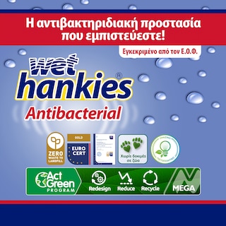 WET HANKIES | Υγρά Μαντηλάκια Αντιβακτηριδιακά 15 Tεμάχια 2+2 Δώρο