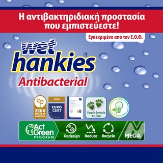 WET HANKIES | Υγρά Μαντηλάκια Αντιβακτηριδιακά 15 Tεμάχια 2+2 Δώρο