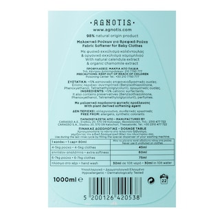 AGNOTIS | Μαλακτικό Βρεφικών Ρούχων 1lt