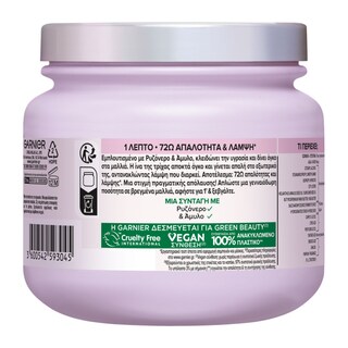 BOTANIC THERAPY | Μάσκα Μαλλιών Rice Water & Strach Rituals 340ml
