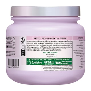 BOTANIC THERAPY | Μάσκα Μαλλιών Rice Water & Strach Rituals 340ml