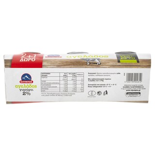ΟΛΥΜΠΟΣ | YOGURT  510GR 2+1 GIFT