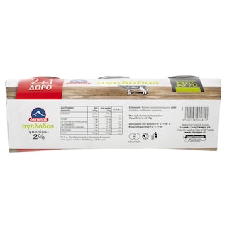 ΟΛΥΜΠΟΣ | YOGURT  510GR 2+1 GIFT