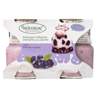 ΒΙΟΤΟΠΟΣ | Επιδόρπιο Γιαουρτιού Bio Μύρτιλο 2x125g