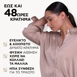WELLAFLEX | Λακ Μαλλιών Extreme Hold Πάρα Πολύ Δυνατό 250ml