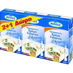 MEGGLE | Κρέμα Γάλακτος Μαγειρικής 3 x 250 ml 2+1 Δώρο