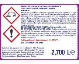 NEOMAT | Yγρό Πλυντηρίου Ρούχων Μαλαισιανή Ορχιδέα 60 Μεζούρες