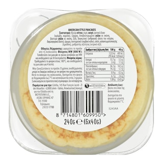 POP BAKERY | Ζύμη για Pancakes 240g