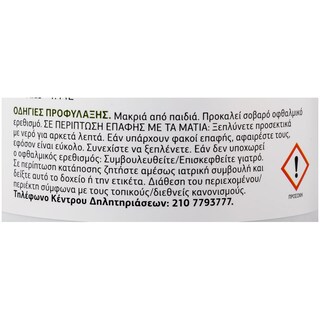 FLERIANA | ΥΓΡΟ ΑΠΟΡΡΥΠΑΝΤΙΚΟ ΡΟΥΧΩΝ ΚΑΜΕΛΙΑ ΚΑΙ ΕΛΙΑ 24 ΜΕΖ 24 ΜΕΖ
