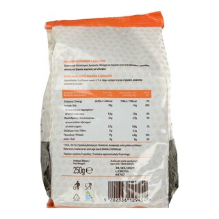 EVERYDAY SNACKER | Ηλιόσπορος Ψημένος & Ανάλατος 250g