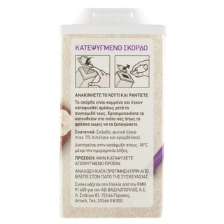 ΑΒ | Σκόρδο Ψιλοκομμένο Κατεψυγμένο 100g