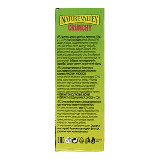 NATURE VALLEY | Μπάρες Δημητριακών Crunchy Κράνμπερι 6 X 42gr