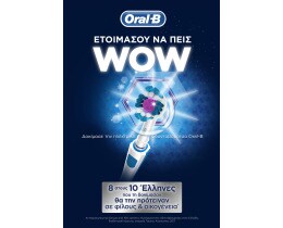 ORAL B | Ηλεκτρική Οδοντόβουρτσα Pro 600 3D White 1 Τεμάχιο
