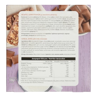 ΑΒ | ΜΠΑΡΕΣ ΣΟΚΟΛΑΤΑΣ ΓΑΛΑΚΤΟΣ MILK CHOCOLATE 6 X 23 GR