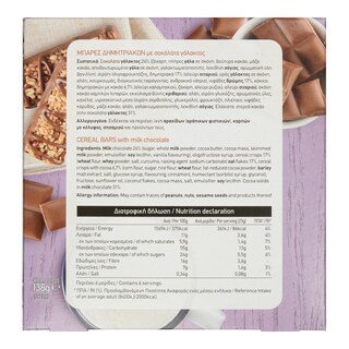 ΑΒ | Μπάρες Δημητριακών Σοκολάτα Γάλακτος 6 X 23gr