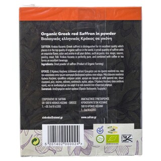 SAFFRON | ΣΑΦΡΑΝ ΣKONH 1 GR