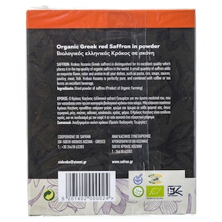 SAFFRON | Σαφράν Σκόνη 1 gr