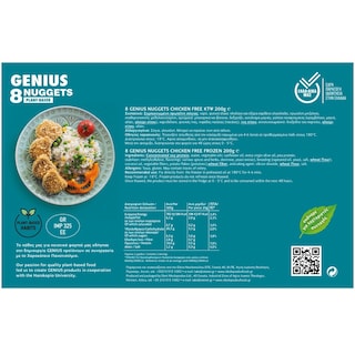 VEGANACT | Φυτικά Nuggets Veganact 200g