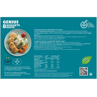 VEGANACT | Φυτικά Nuggets Veganact 200g